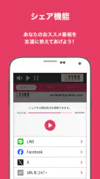 radiko＋FM screenshot