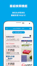 radiko＋FM screenshot