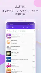 Radio FM screenshot