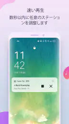 Radio FM screenshot