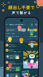 Radiotalk(ラジオトーク) - 音声ライブ配信アプリ screenshot