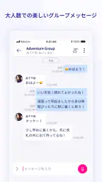 Rakuten Link screenshot
