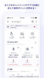 Rakuten Link screenshot