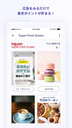 Rakuten Link screenshot