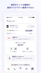 Rakuten Link screenshot