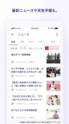 Rakuten Link screenshot