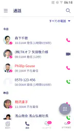 Rakuten Link Office screenshot