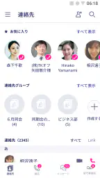Rakuten Link Office screenshot