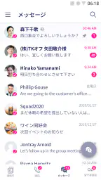 Rakuten Link Office screenshot