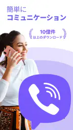 Rakuten Viber Messenger screenshot