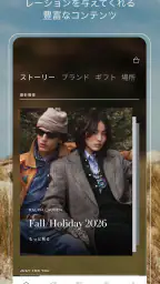 Ralph Lauren:ラルフ ローレン公式アプリ screenshot