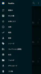ReadEra – pdf、epub、電子書籍リーダー screenshot