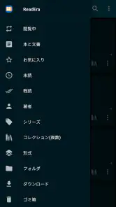 ReadEra – pdf、epub、電子書籍リーダー screenshot