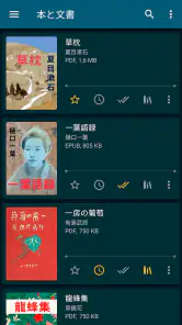 ReadEra – pdf、epub、電子書籍リーダー screenshot