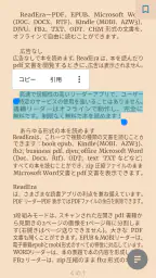 ReadEra – pdf、epub、電子書籍リーダー screenshot