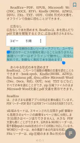 ReadEra – pdf、epub、電子書籍リーダー screenshot