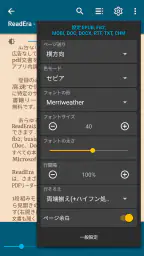 ReadEra – pdf、epub、電子書籍リーダー screenshot