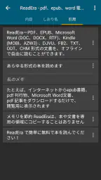 ReadEra – pdf、epub、電子書籍リーダー screenshot