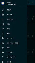 ReadEra Premium – 電子書籍リーダー screenshot