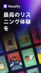 Readify - AI音声で聴く読書アプリ screenshot