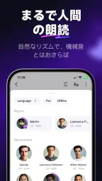 Readify - AI音声で聴く読書アプリ screenshot