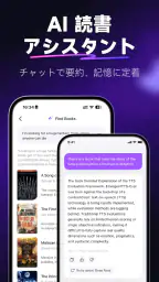 Readify - AI音声で聴く読書アプリ screenshot