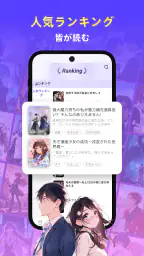 Readink：良質な物語と小説 screenshot