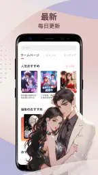 ReadNow - 人気恋愛小説が夢中になるライブラリ screenshot