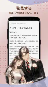 ReadNow - 人気恋愛小説が夢中になるライブラリ screenshot