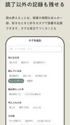 Reads - 読書のSNS＆記録アプリ screenshot