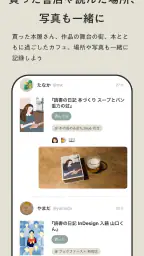Reads - 読書のSNS＆記録アプリ screenshot