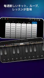 Real Piano: キーボード (楽器) screenshot