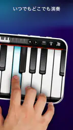 Real Piano: キーボード (楽器) screenshot