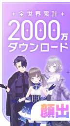 REALITY - 顔出しナシのライブ配信アプリ screenshot