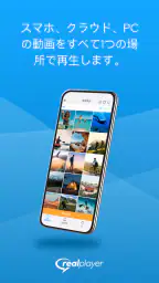 RealPlayer screenshot
