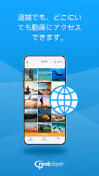 RealPlayer screenshot