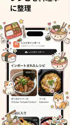 Recipe Bro - レシピ取り込み screenshot