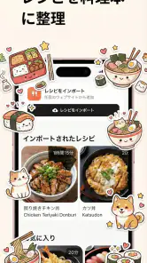 Recipe Bro - レシピ取り込み screenshot