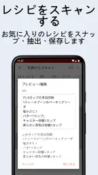 Recipe Keeper screenshot