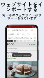 Recipe Keeper screenshot