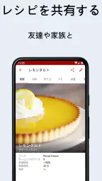 Recipe Keeper screenshot