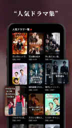 ReelRush - ショートドラマ動画アプリ screenshot