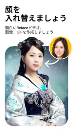 Reface: ビデオやミームの中で写真を顔交換できるアプリ screenshot