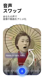 Reface: ビデオやミームの中で写真を顔交換できるアプリ screenshot