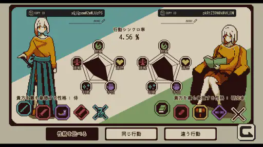 Refind Self: 性格診断ゲーム screenshot