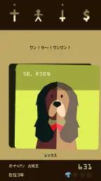 Reigns screenshot