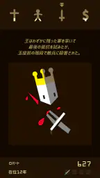 Reigns screenshot