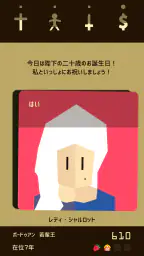 Reigns screenshot