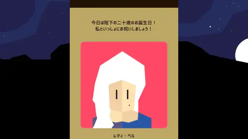 Reigns screenshot