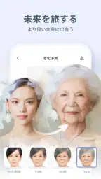 Relax- エイジングカメラ，あなたの未来に会う screenshot